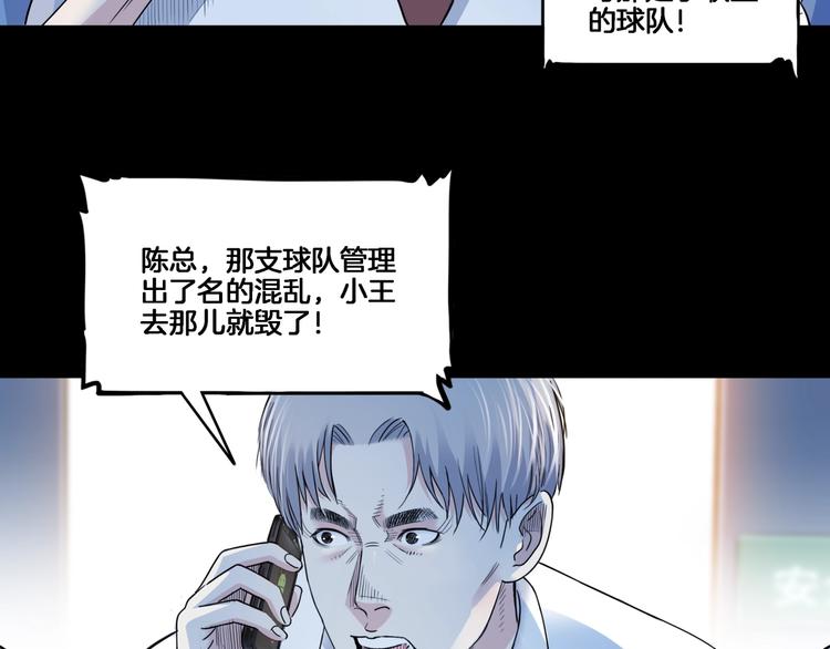 第54话  理想与现实(1/4)-第55话