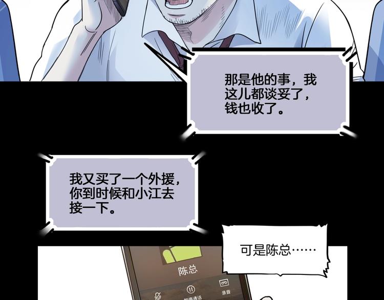 第54话  理想与现实(1/4)-第55话