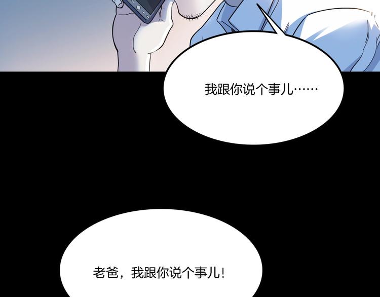 第54话  理想与现实(1/4)-第55话