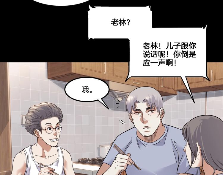 第54话  理想与现实(1/4)-第55话