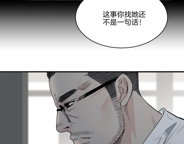第56话  胡叔的战术(1/5)-第57话