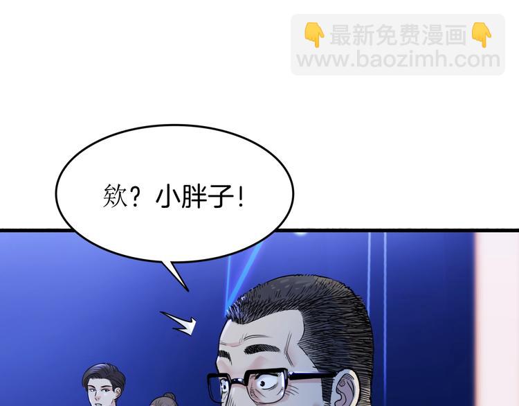 第56话  胡叔的战术(1/5)-第57话