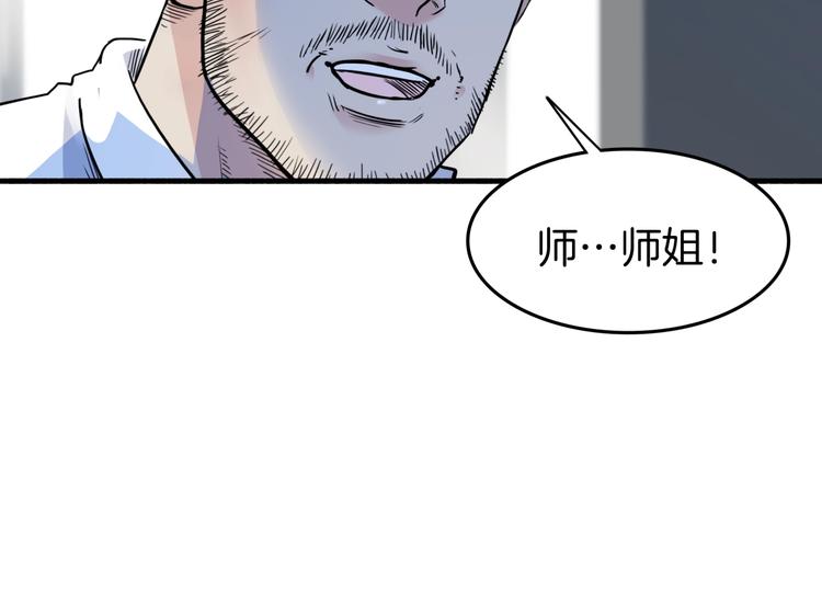 第56话  胡叔的战术(1/5)-第57话