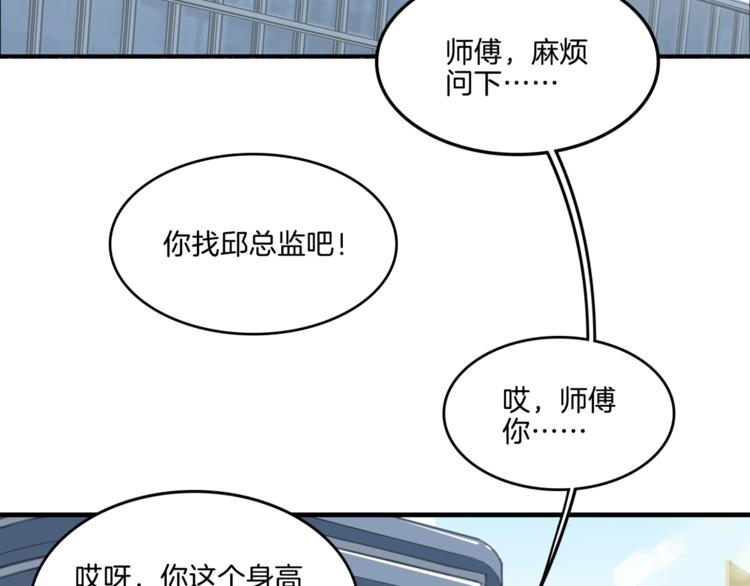 第56话  胡叔的战术(1/5)-第57话