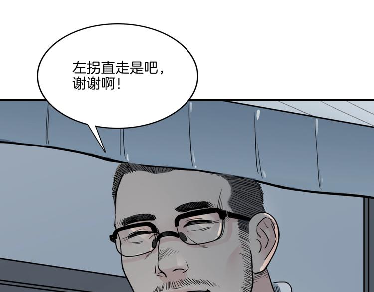 第56话  胡叔的战术(1/5)-第57话
