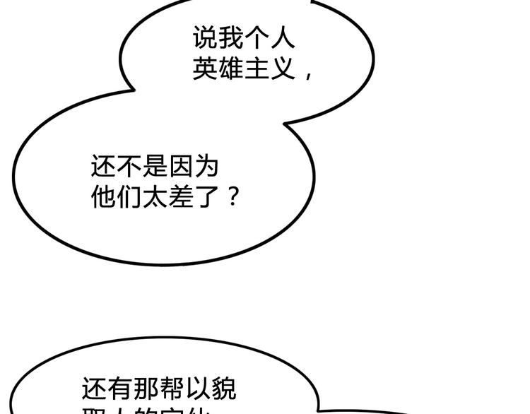 第6话  黑道江湖(1/3)-第7话
