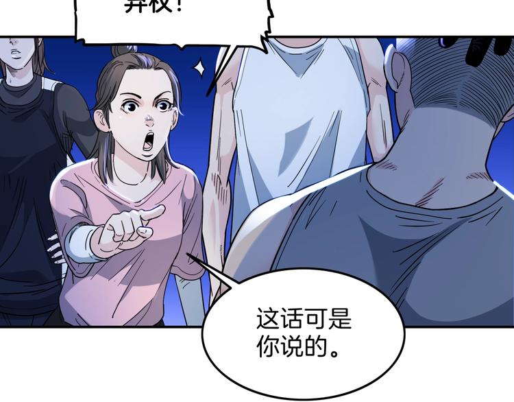 第60话  稳赢？(1/4)-第61话