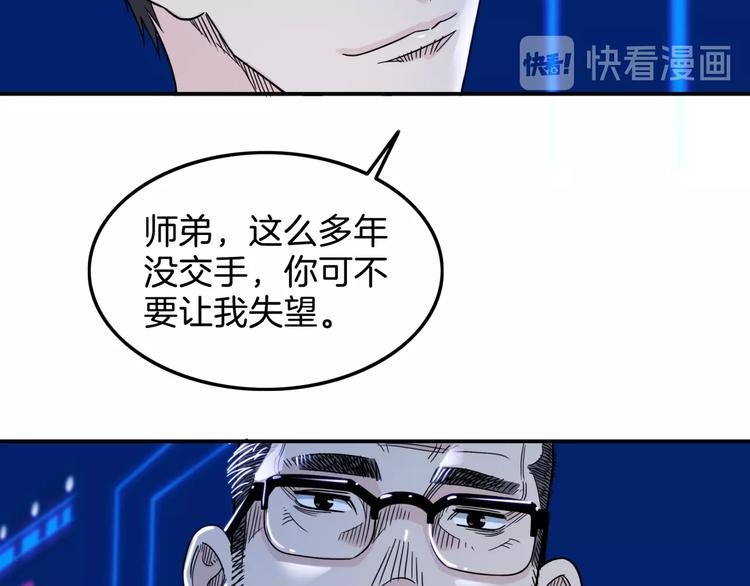 第60话  稳赢？(1/4)-第61话