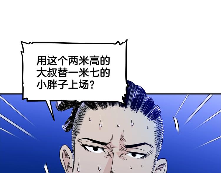 第60话  稳赢？(1/4)-第61话
