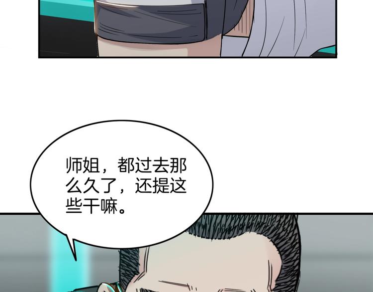 第60话  稳赢？(1/4)-第61话