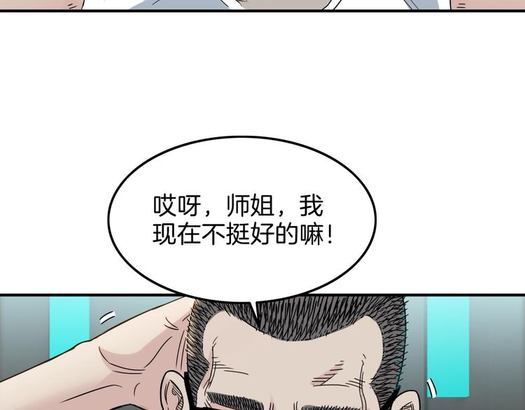 第60话  稳赢？(1/4)-第61话