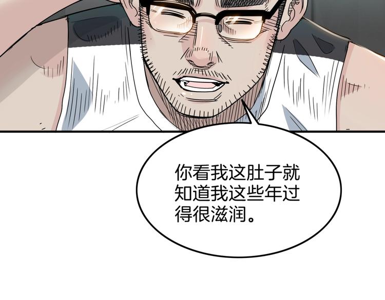 第60话  稳赢？(1/4)-第61话