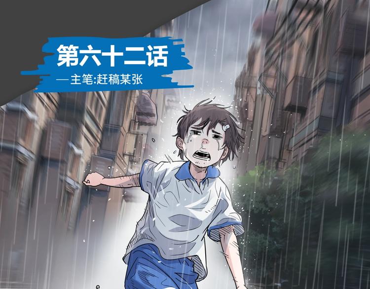 第62话  追风少女(1/4)-第63话