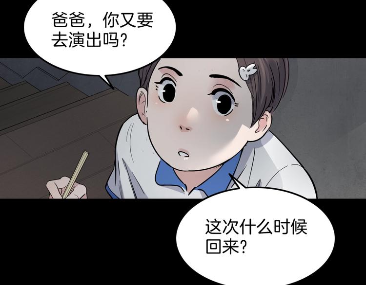 第62话  追风少女(1/4)-第63话