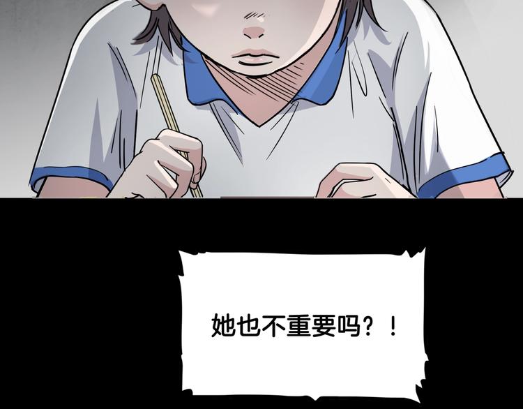 第62话  追风少女(1/4)-第63话