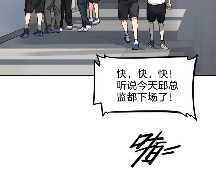 第64话  最好的球员（上）(1/5)-第65话