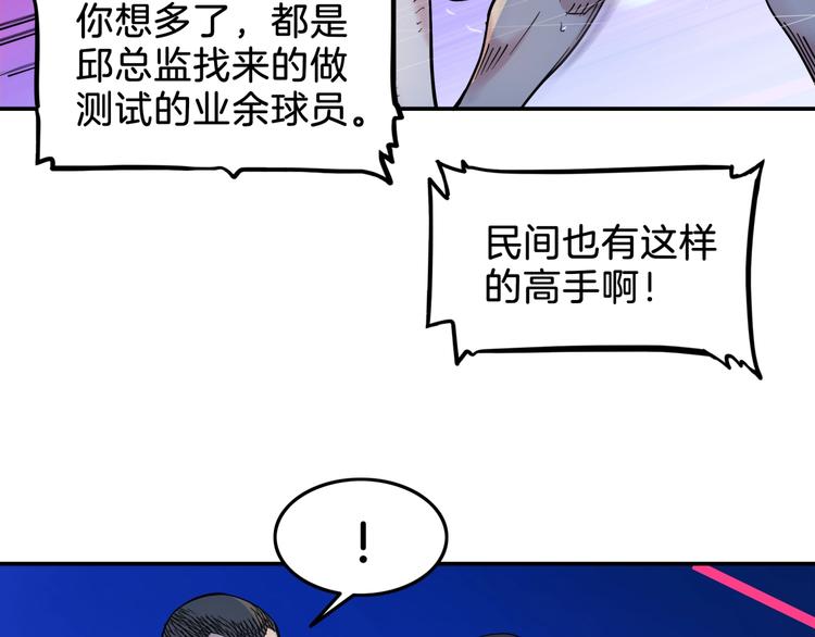第64话  最好的球员（上）(1/5)-第65话