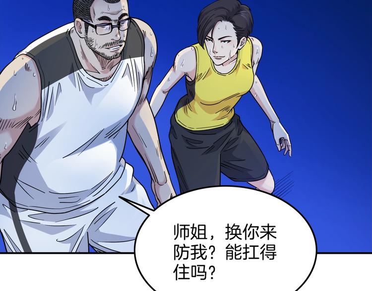 第64话  最好的球员（上）(1/5)-第65话