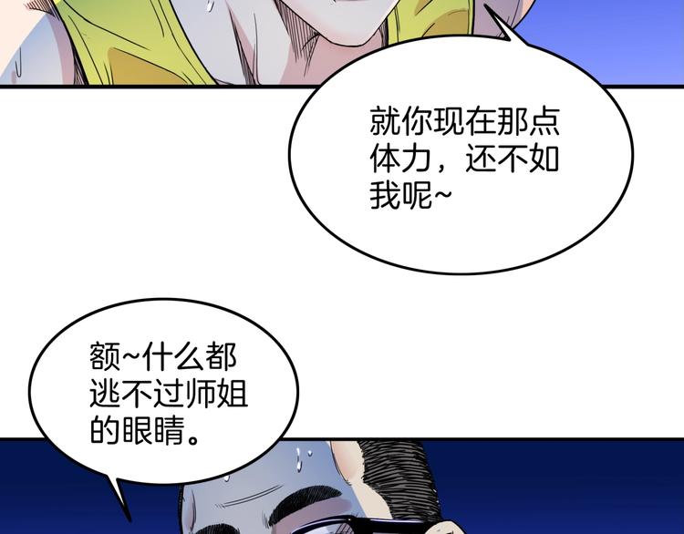 第64话  最好的球员（上）(1/5)-第65话