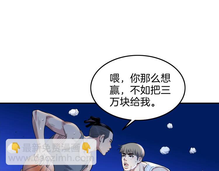 第64话  最好的球员（上）(1/5)-第65话
