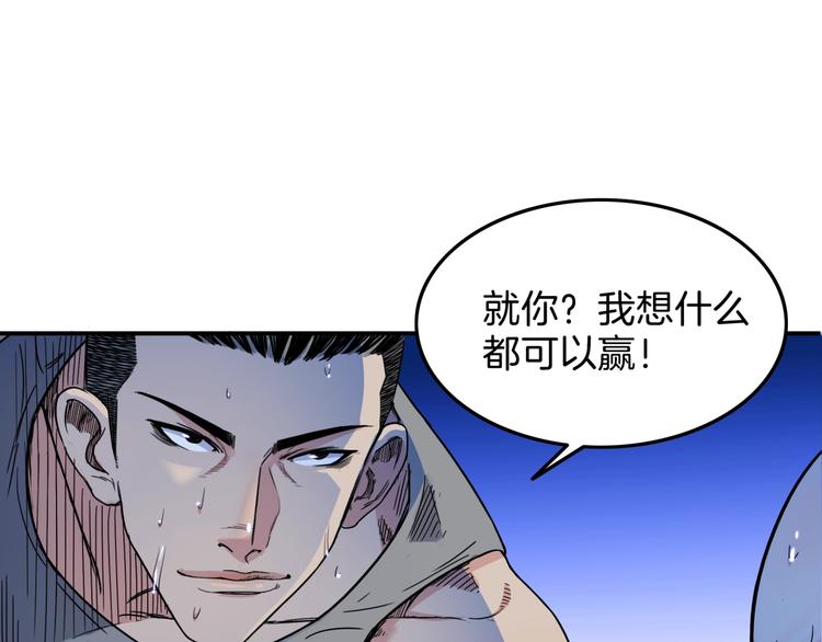 第64话  最好的球员（上）(1/5)-第65话