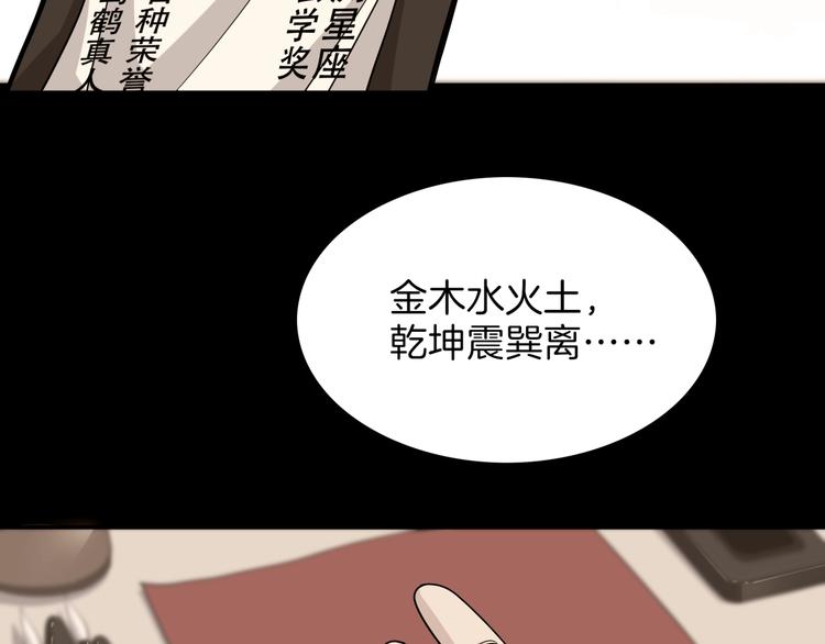 第66话  鬼宿必胜！(1/5)-第67话