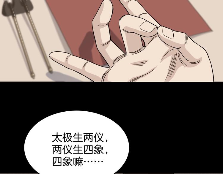 第66话  鬼宿必胜！(1/5)-第67话