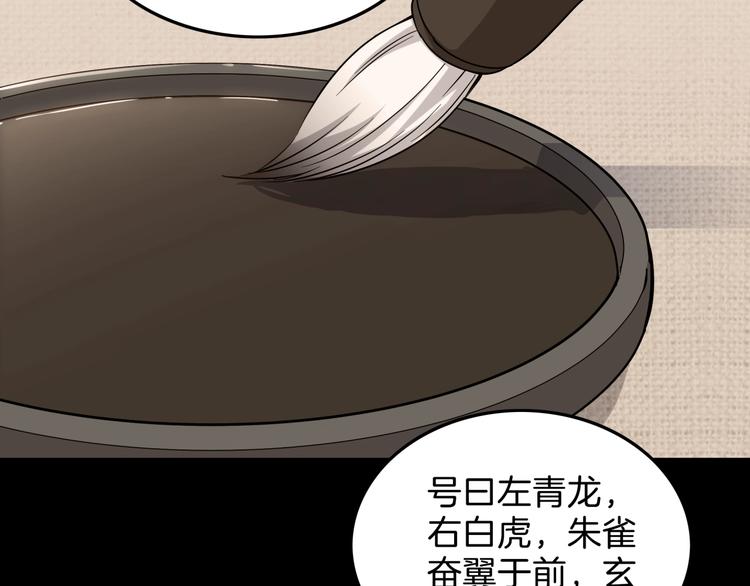 第66话  鬼宿必胜！(1/5)-第67话