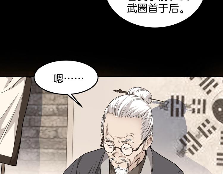 第66话  鬼宿必胜！(1/5)-第67话