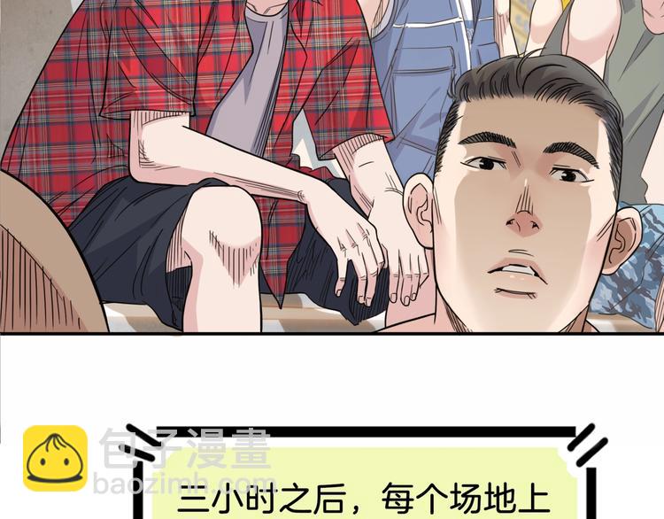 第68话  禁忌的巨人(1/6)-第69话