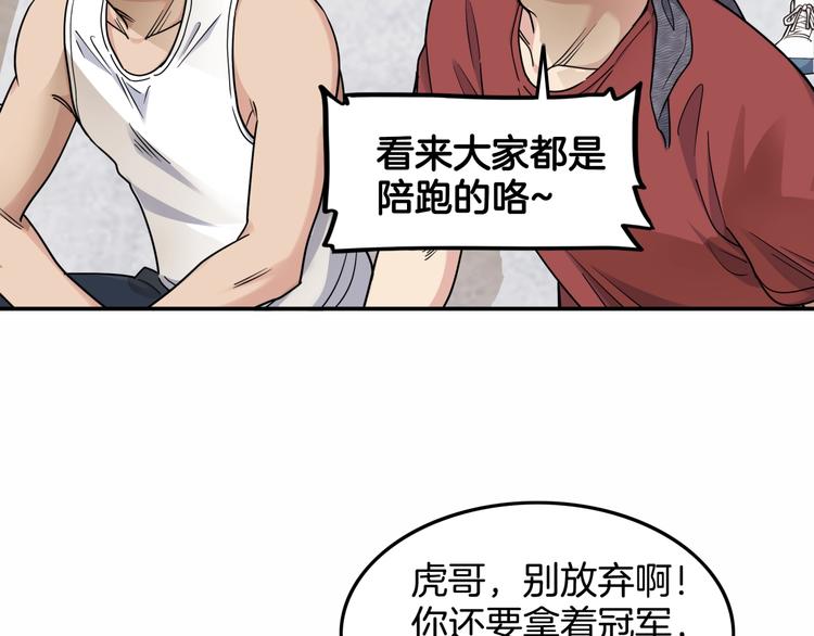 第70话  巨人克星(1/5)-第71话