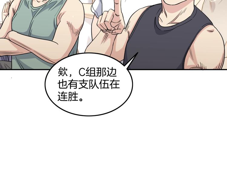 第70话  巨人克星(1/5)-第71话