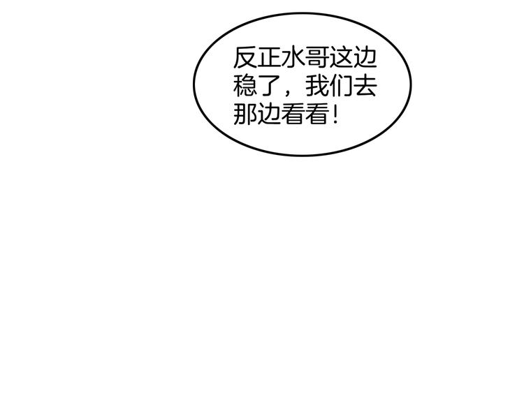 第70话  巨人克星(1/5)-第71话
