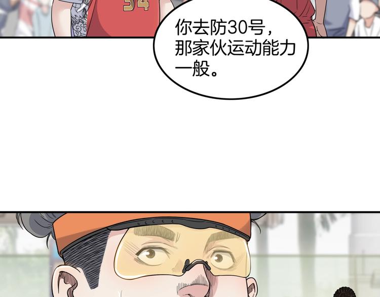 第72话  强与弱(1/5)-第73话
