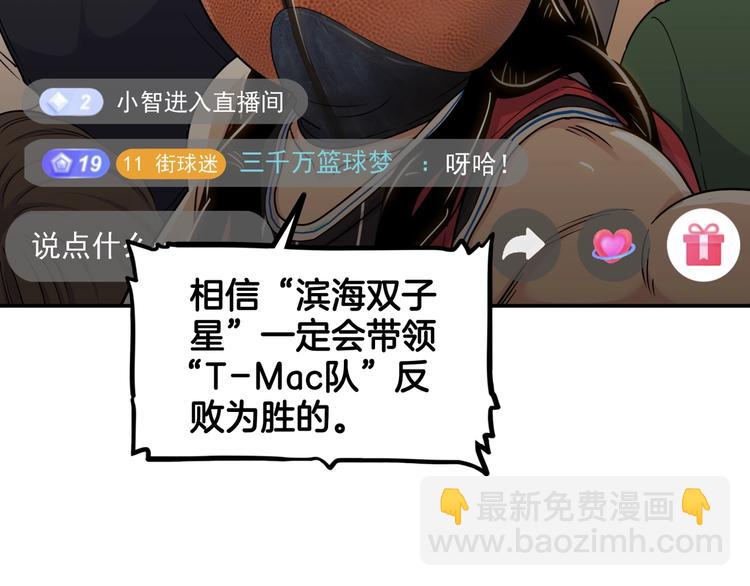 第74话  我们是最强的  2(1/3)-第75话