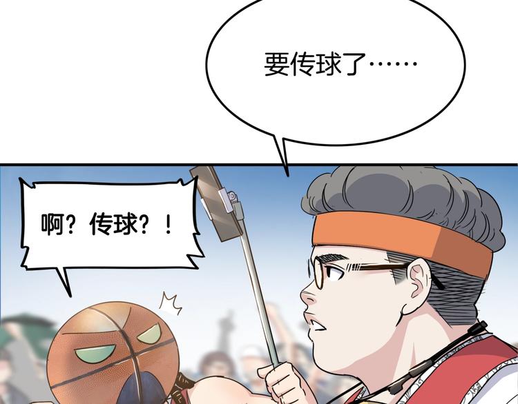 第74话  我们是最强的  2(1/3)-第75话