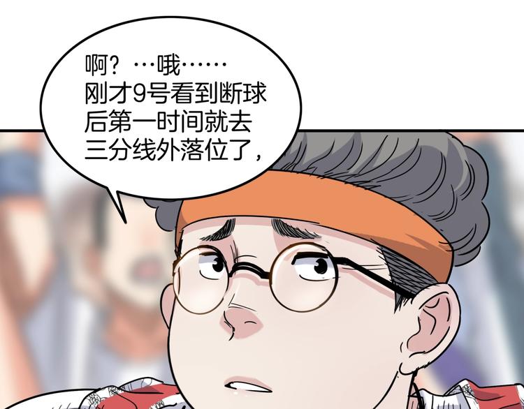 第74话  我们是最强的  2(1/3)-第75话