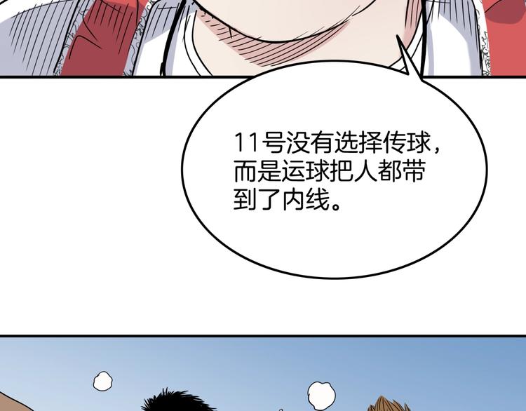 第74话  我们是最强的  2(1/3)-第75话