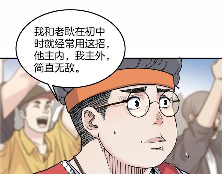 第74话  我们是最强的  2(1/3)-第75话