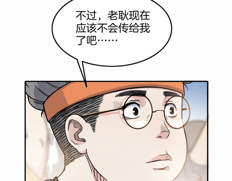 第74话  我们是最强的  2(1/3)-第75话