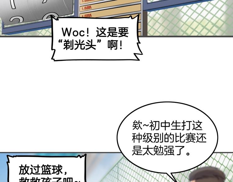 第76话  我们是最强的  4(1/3)-第77话
