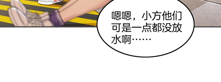 第76话  我们是最强的  4(1/3)-第77话