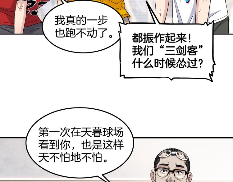 第76话  我们是最强的  4(1/3)-第77话