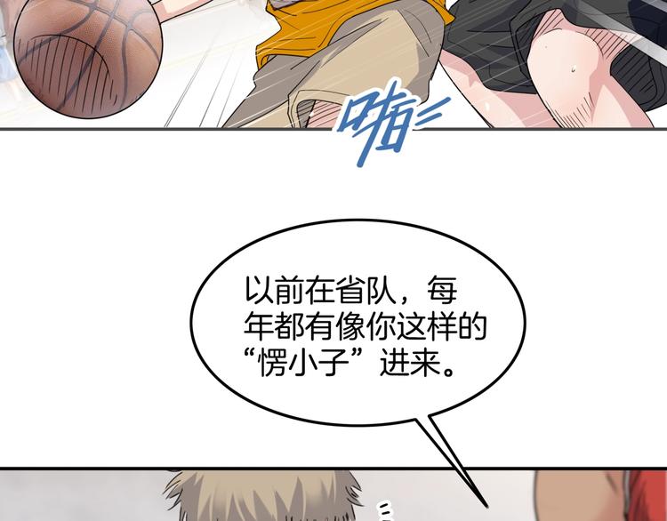 第76话  我们是最强的  4(1/3)-第77话