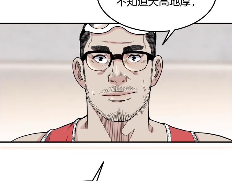 第76话  我们是最强的  4(1/3)-第77话