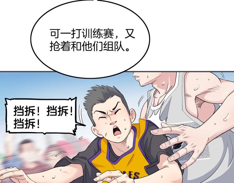 第76话  我们是最强的  4(1/3)-第77话