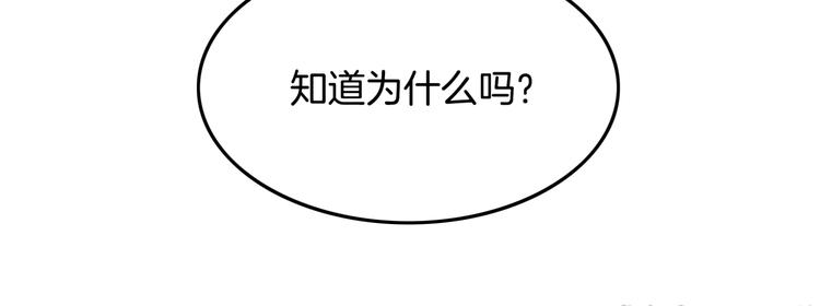 第76话  我们是最强的  4(1/3)-第77话