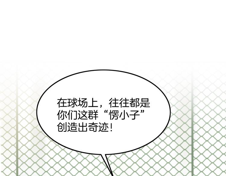 第76话  我们是最强的  4(1/3)-第77话