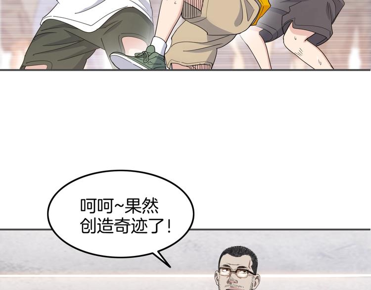第76话  我们是最强的  4(1/3)-第77话