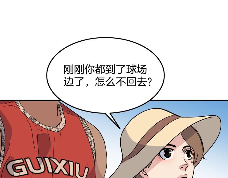 第78话  我们是最强的  6(1/3)-第79话